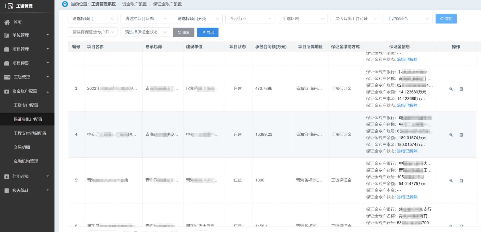 建筑企業如何選擇最合適的工資監管系統平臺？