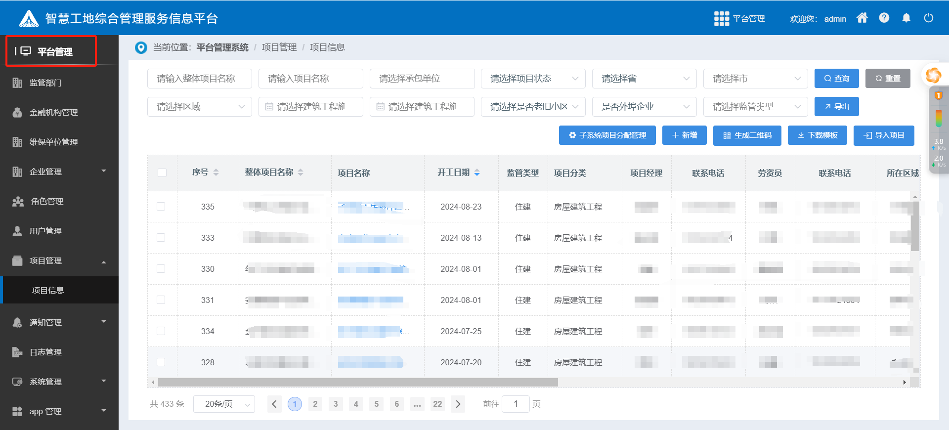 使用陜西知行華智的建設工程項目管理系統的企業多嗎？