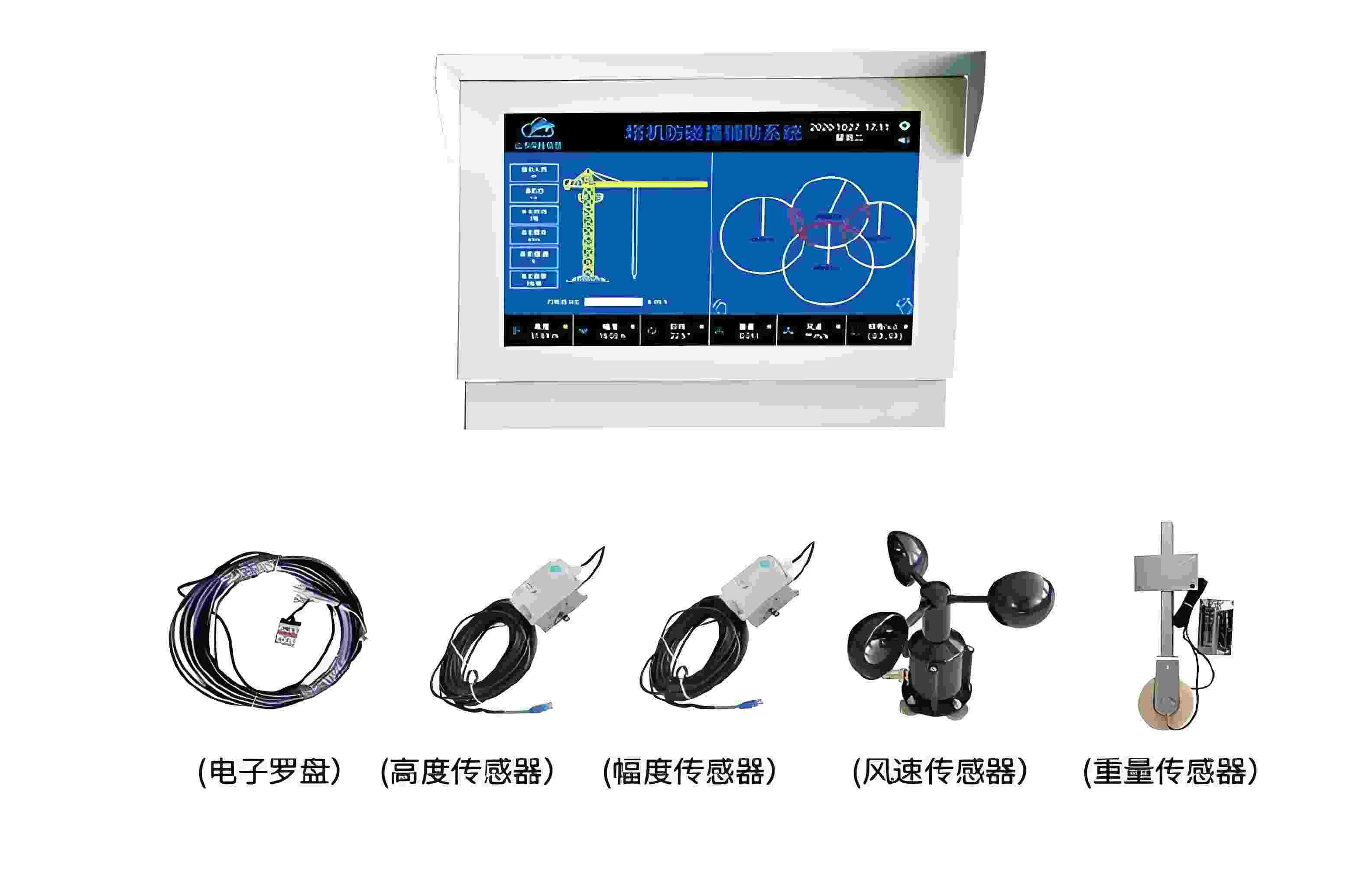 塔機監測智能硬件