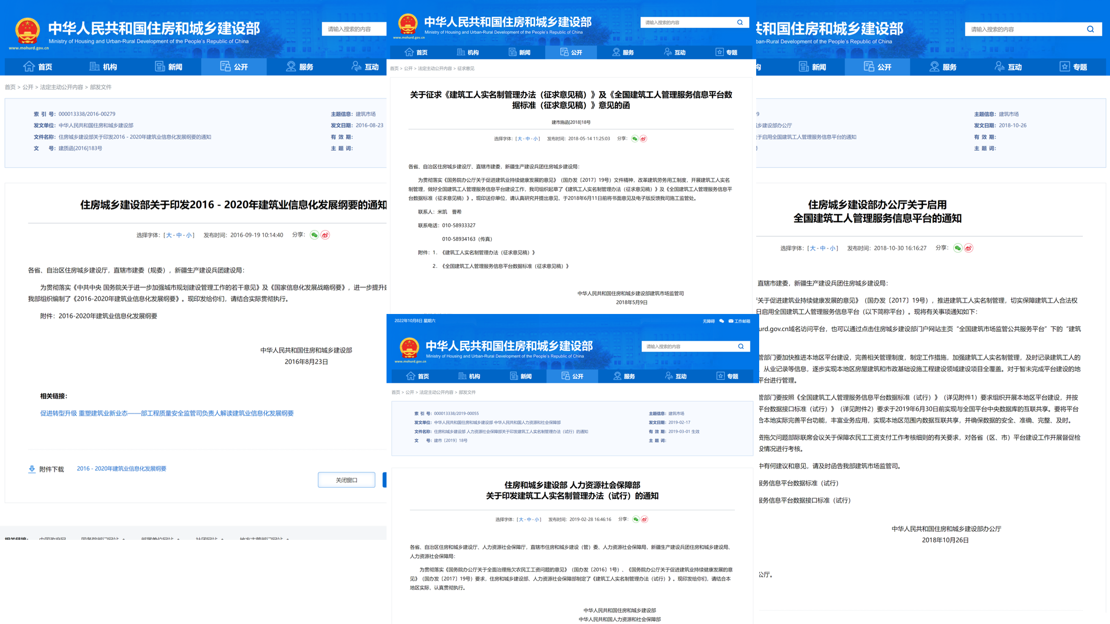 大力發展智慧工地，助力建筑企業降本增效！