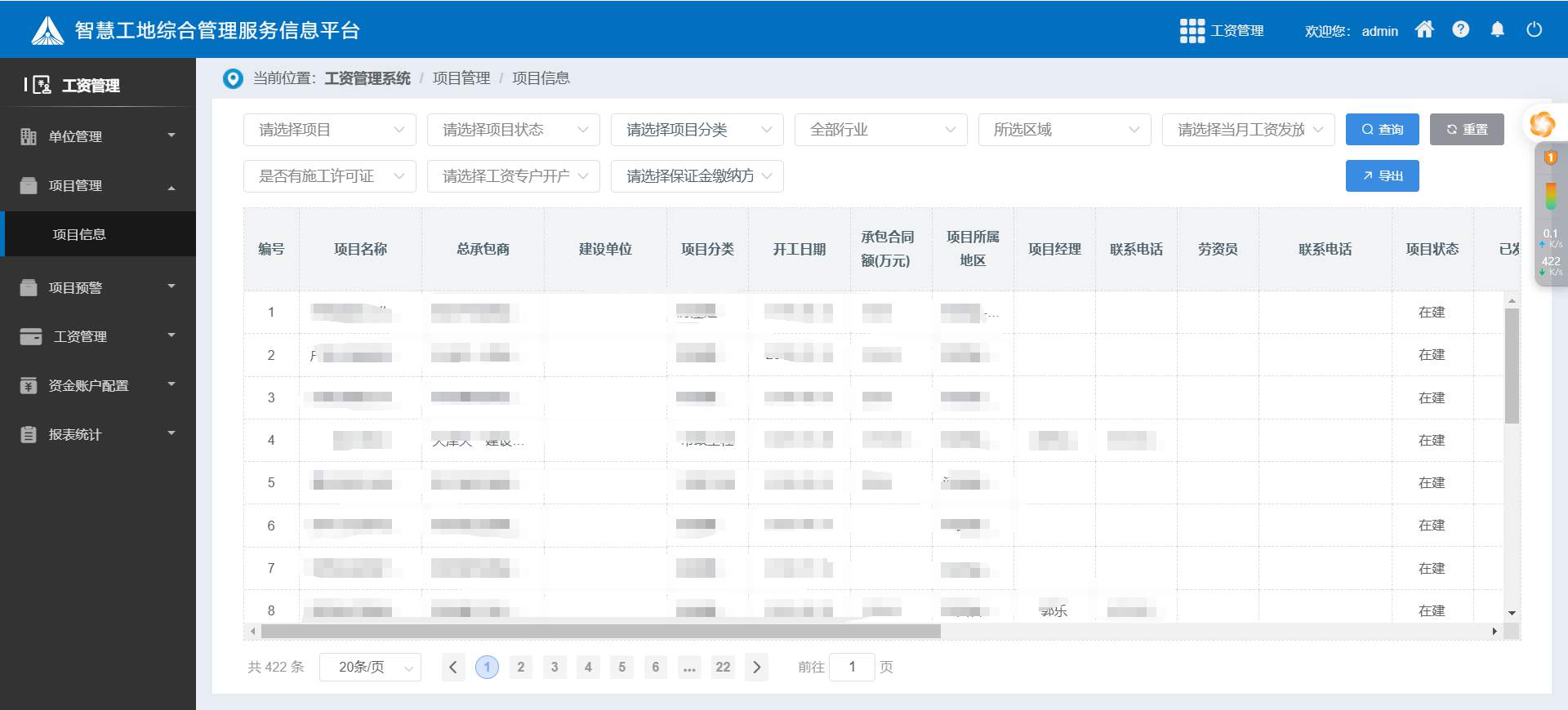 建筑企業如何選擇最合適的工資監管系統平臺？